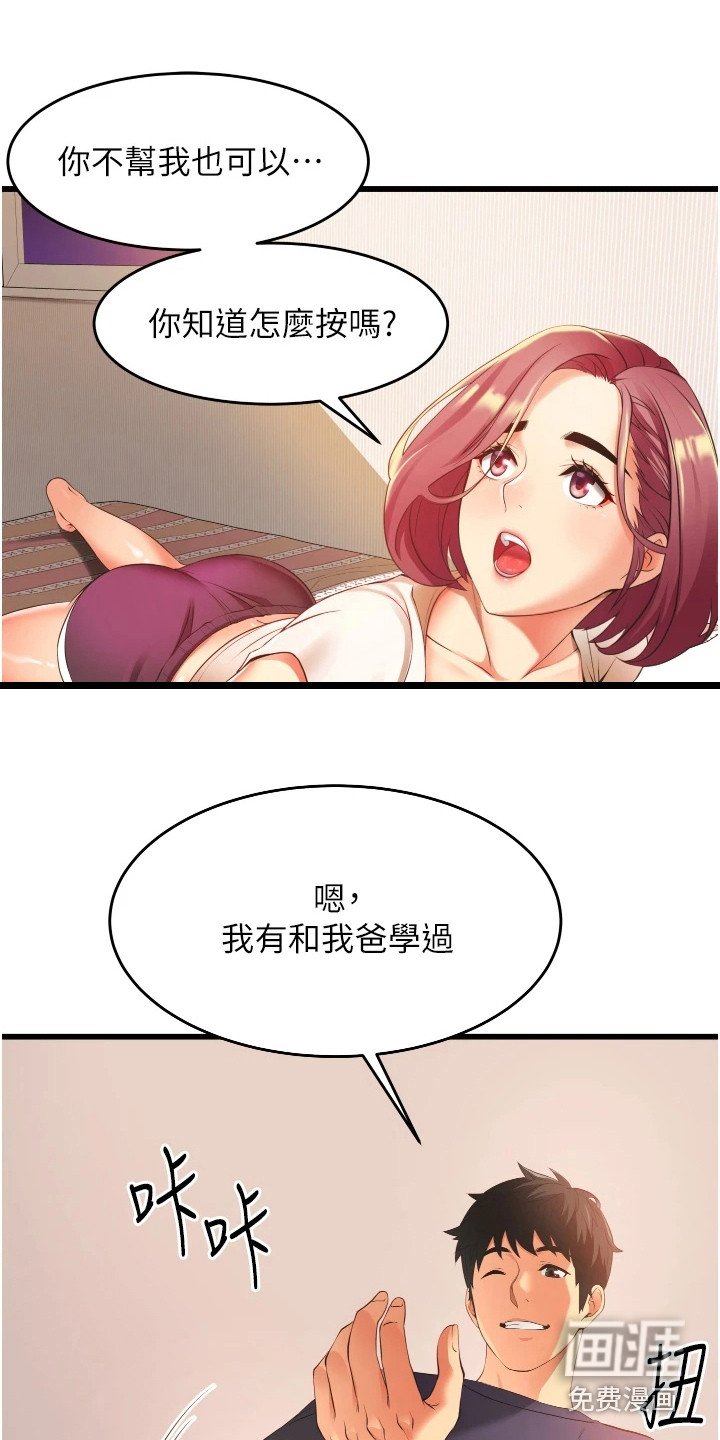 第11章：差点迟到