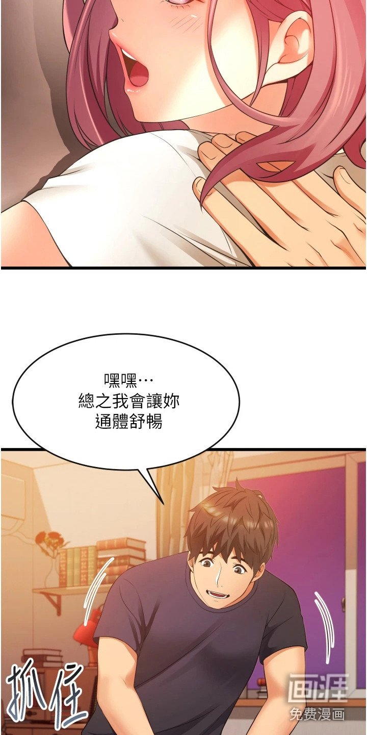 第11章：差点迟到