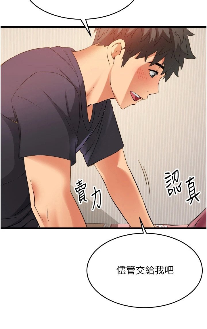第11章：差点迟到