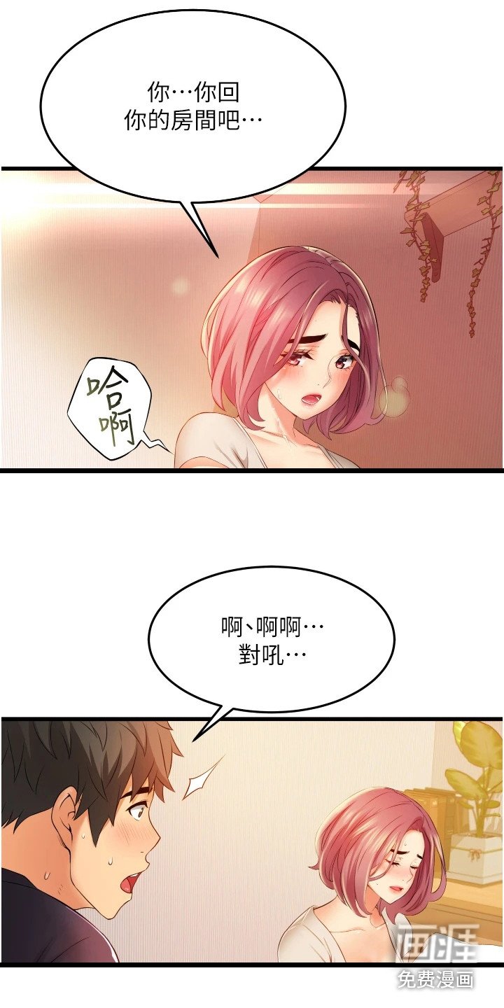 第11章：差点迟到