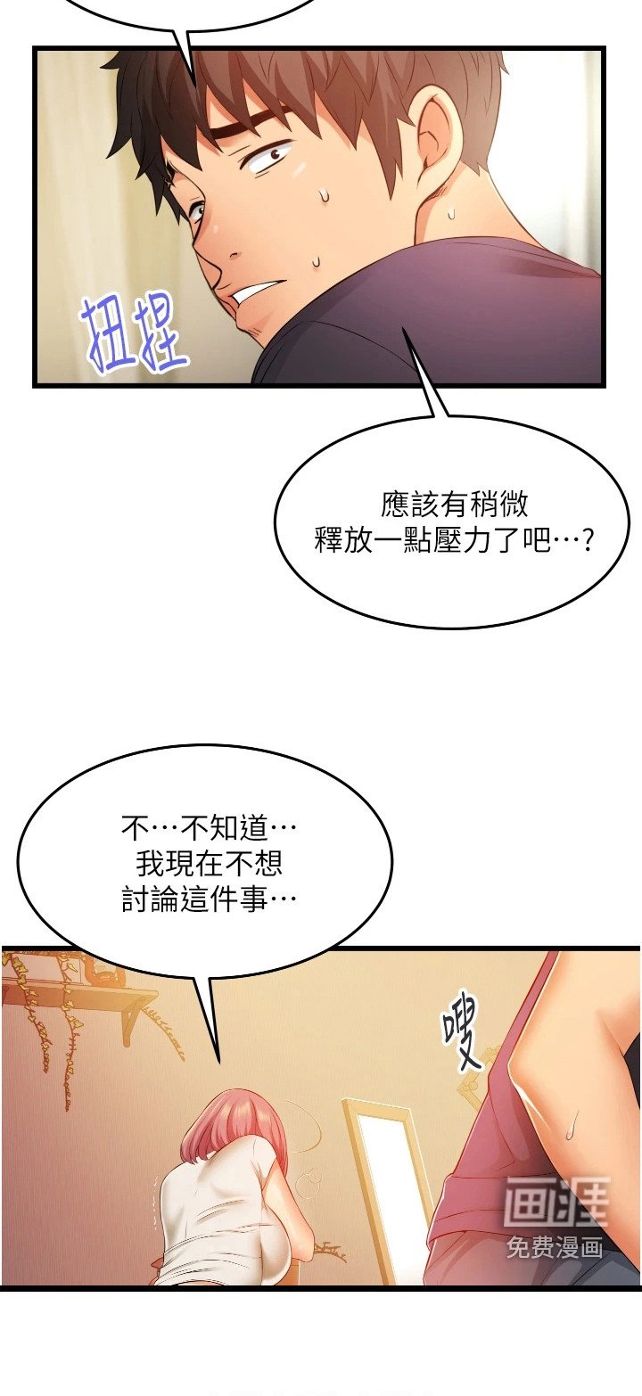 第11章：差点迟到