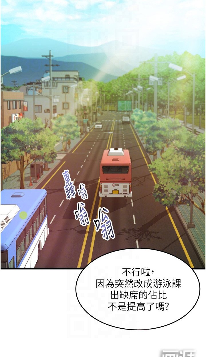 第12章：游泳课