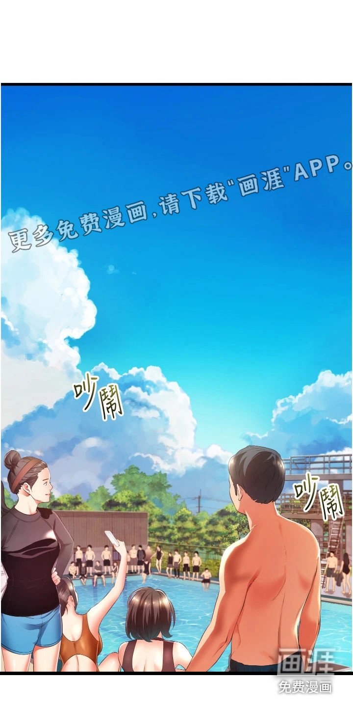 第12章：游泳课