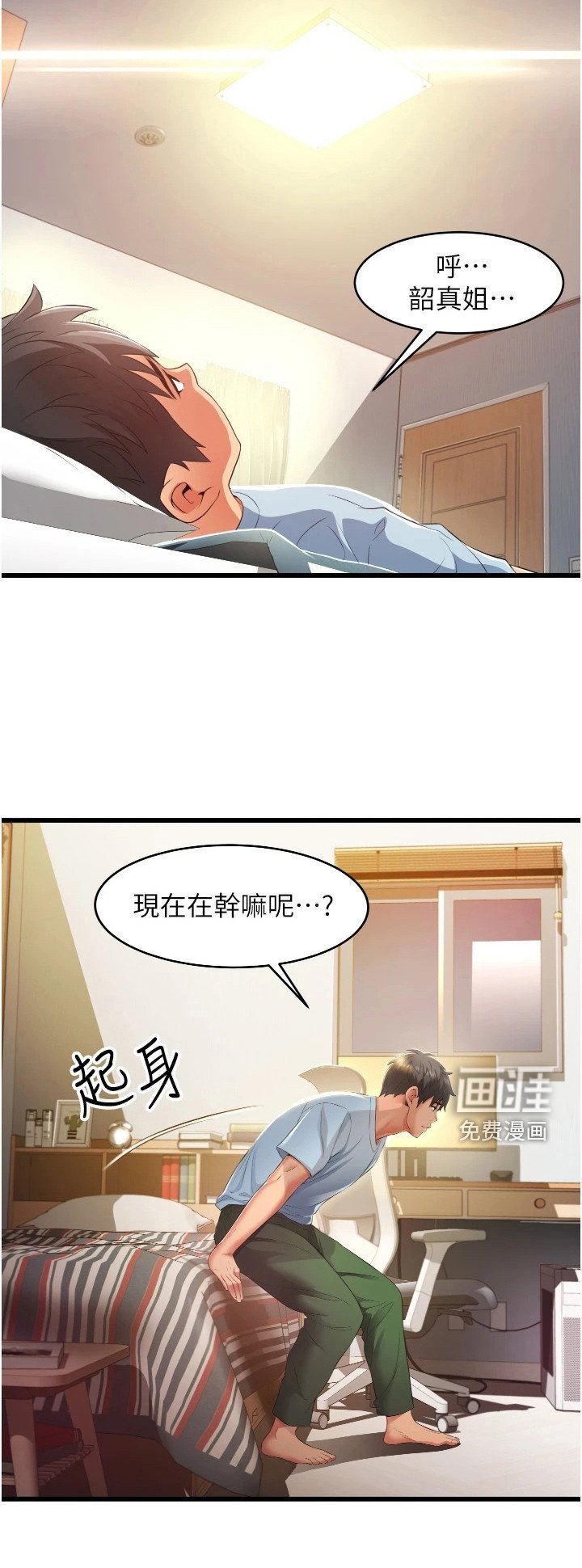 第13章：顺序错了