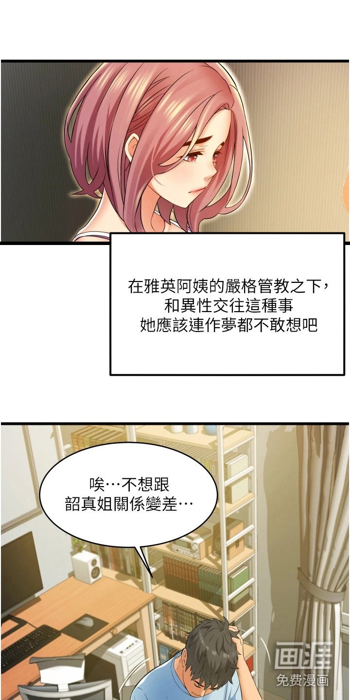 第14章：相信我