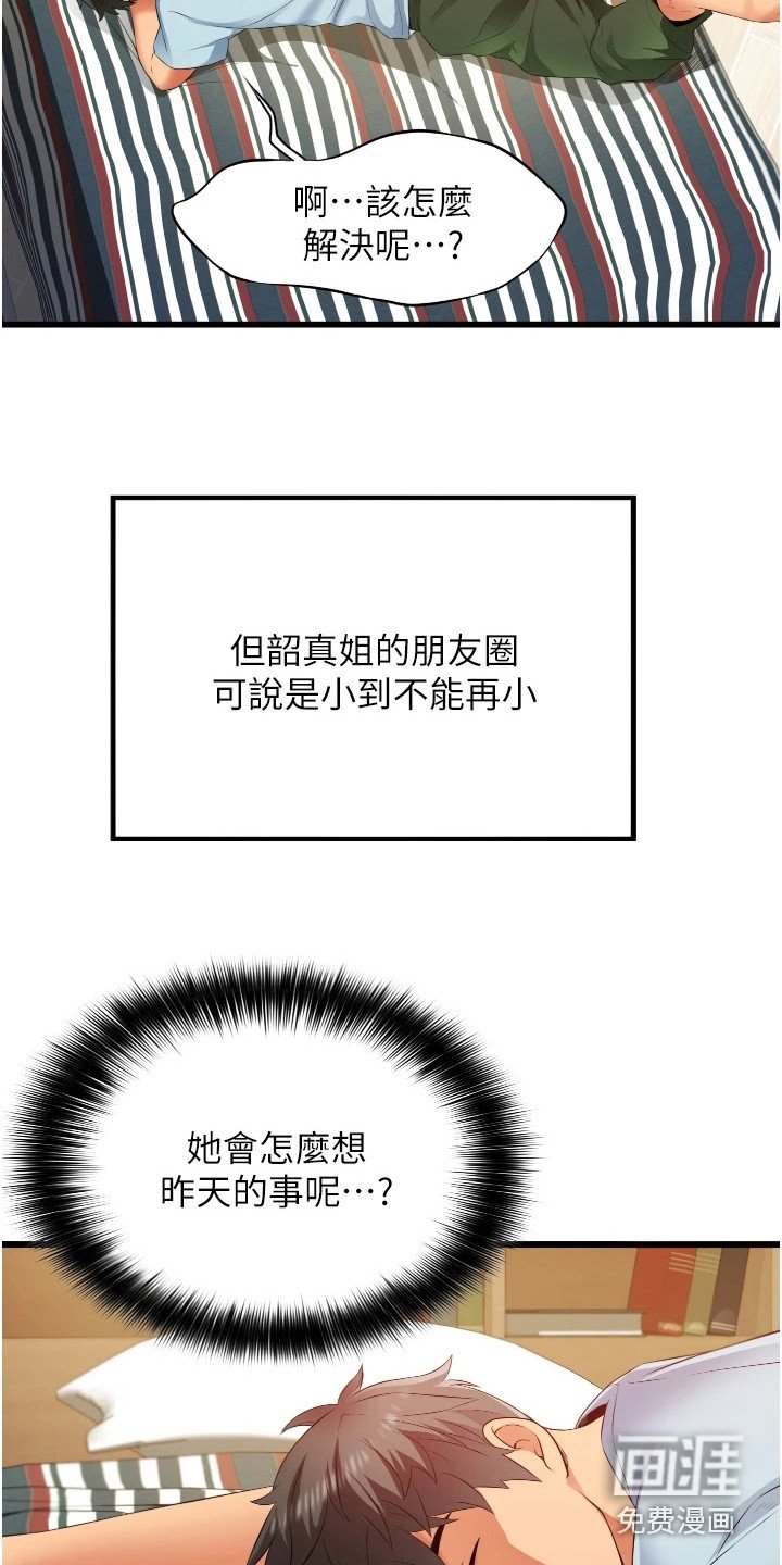 第14章：相信我