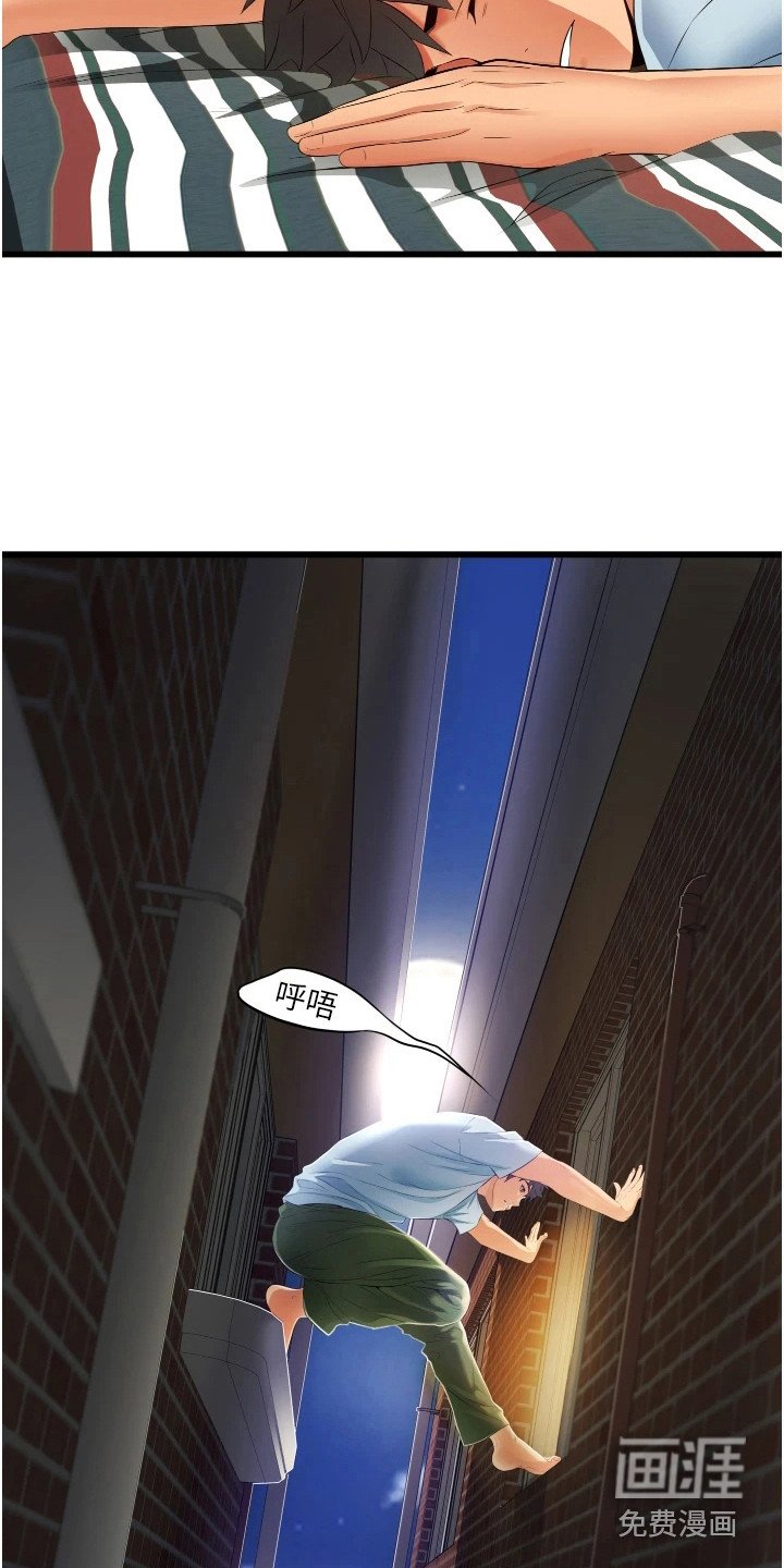 第14章：相信我