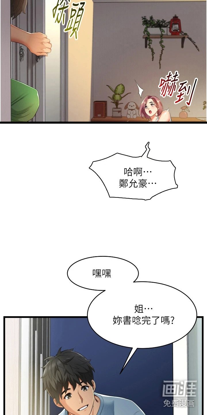 第14章：相信我