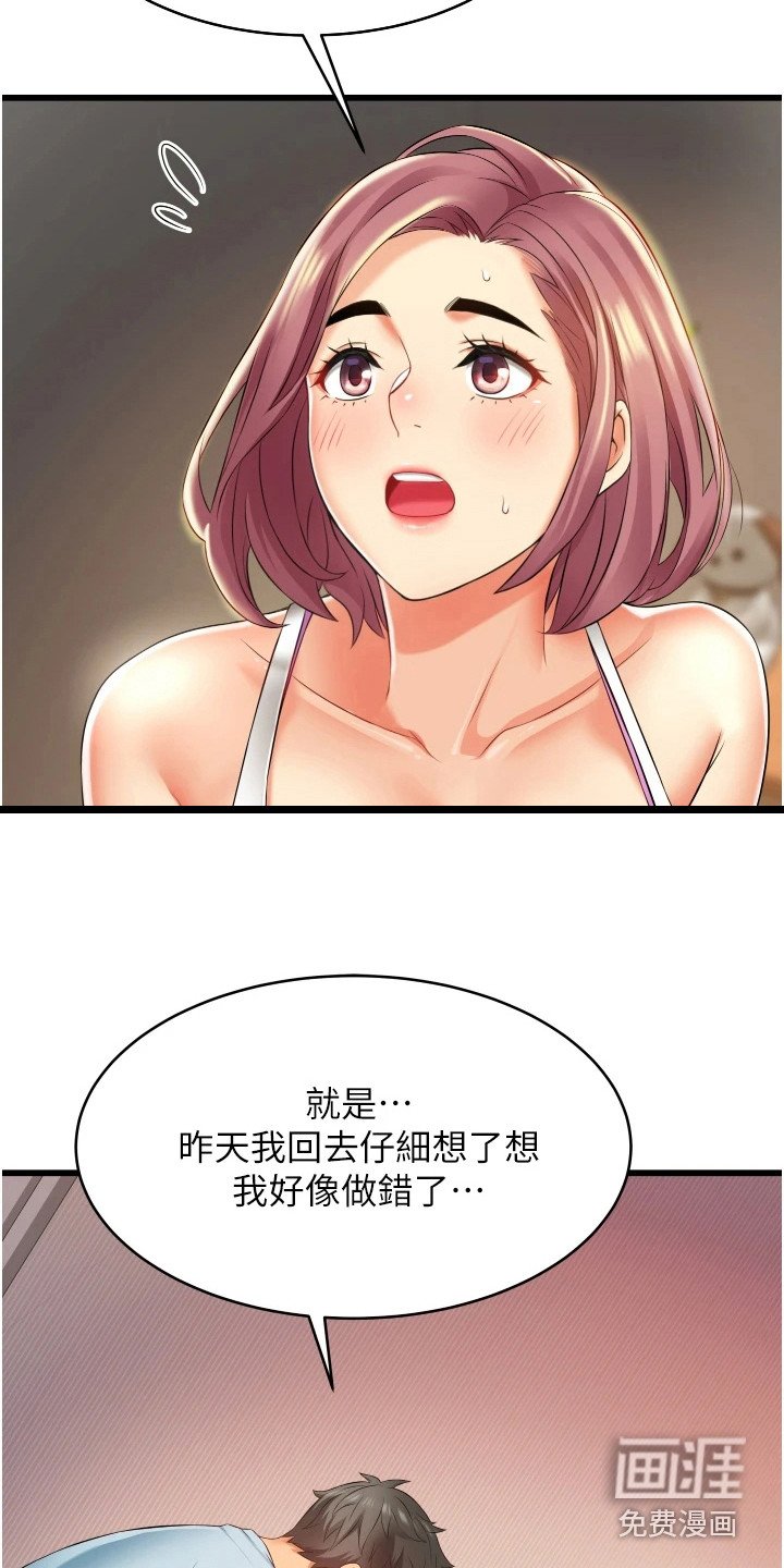 第14章：相信我