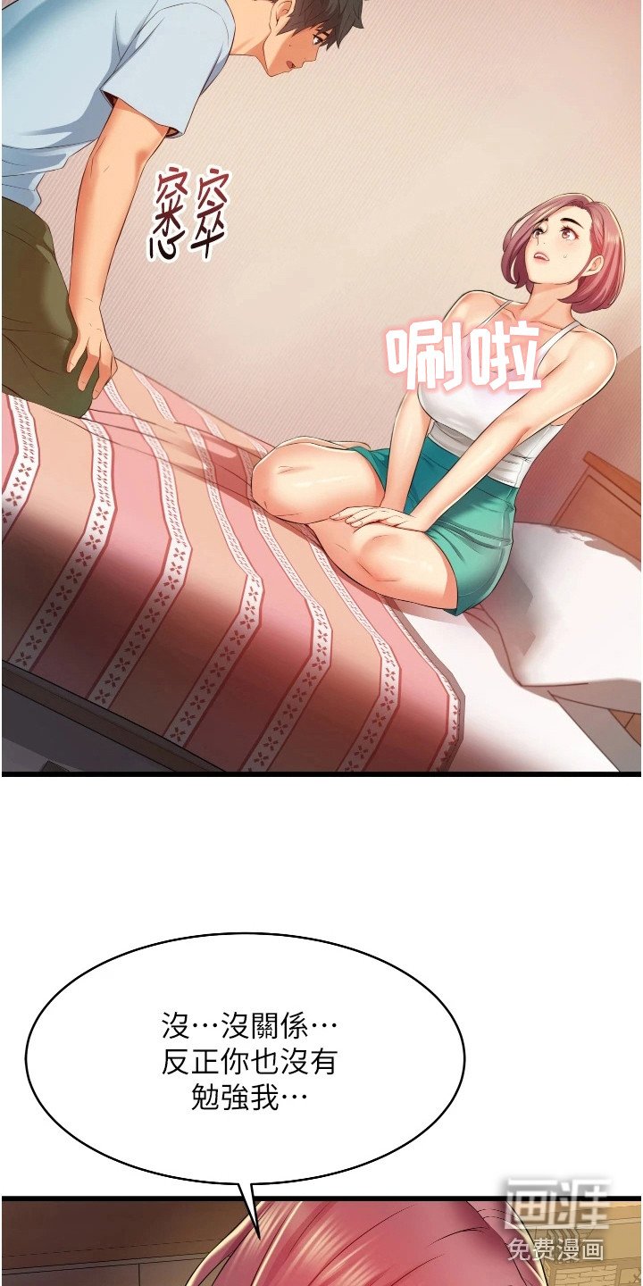 第14章：相信我