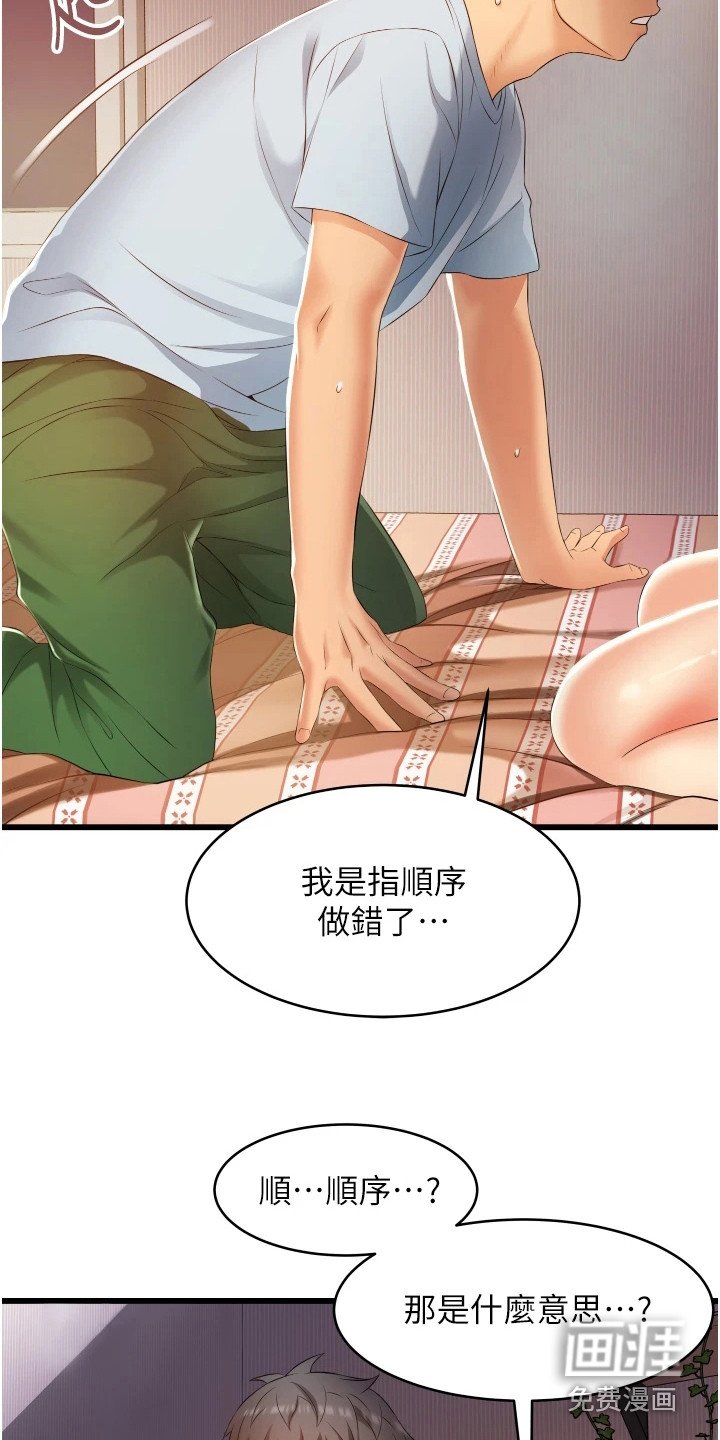 第14章：相信我