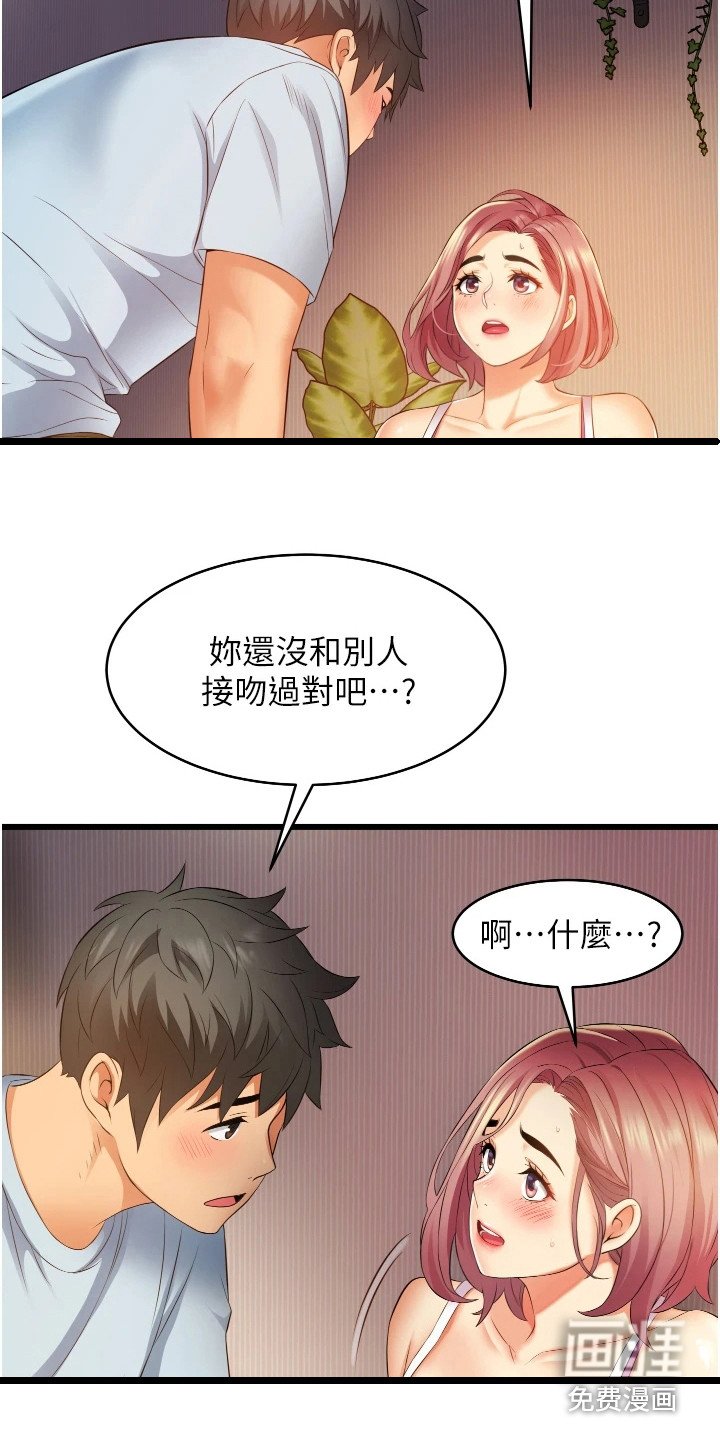 第14章：相信我