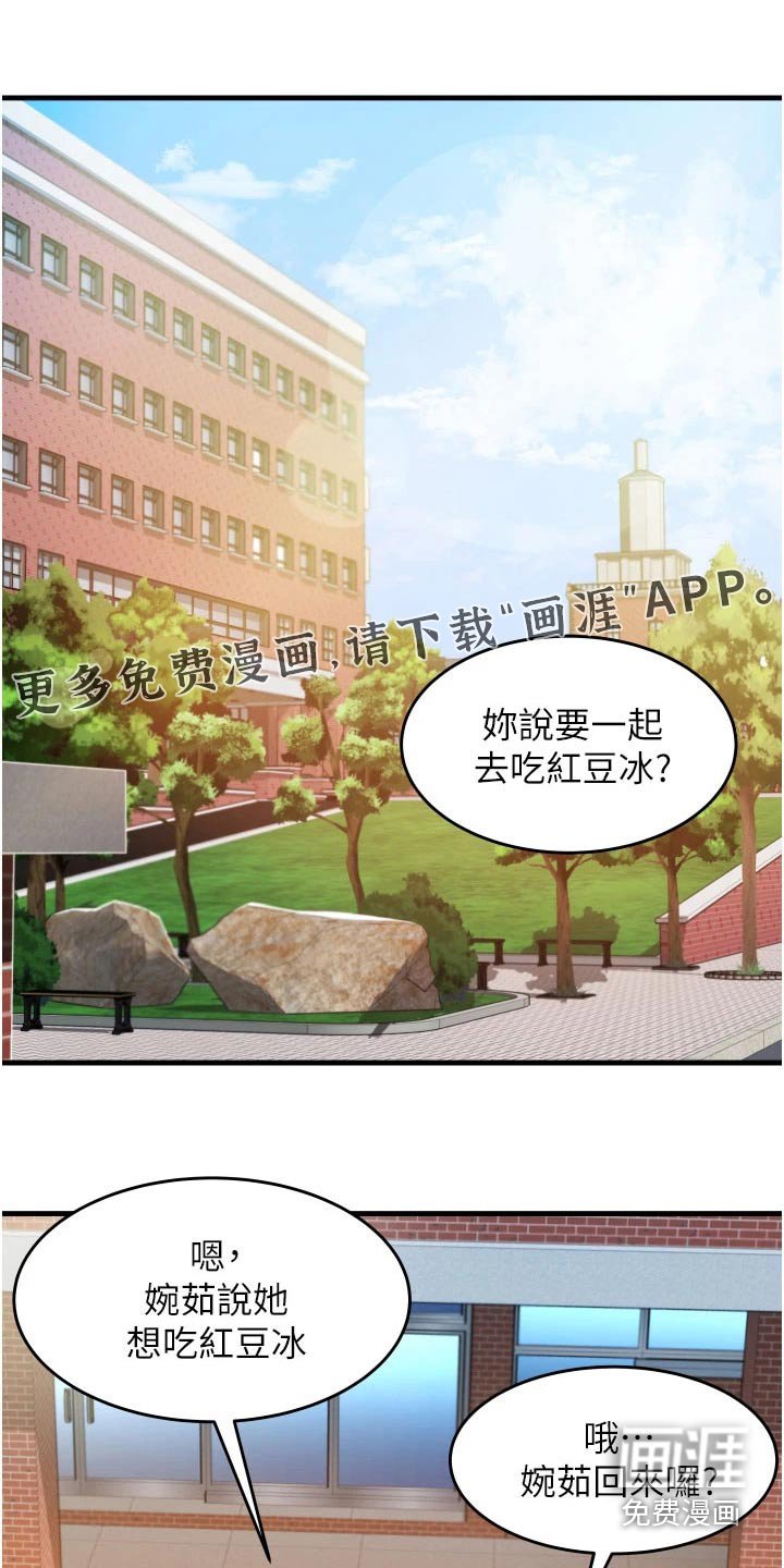 第15章：姐妹