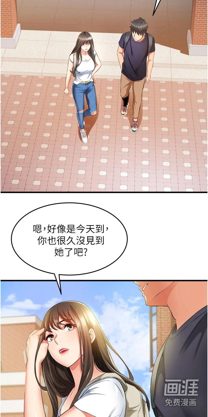 第15章：姐妹