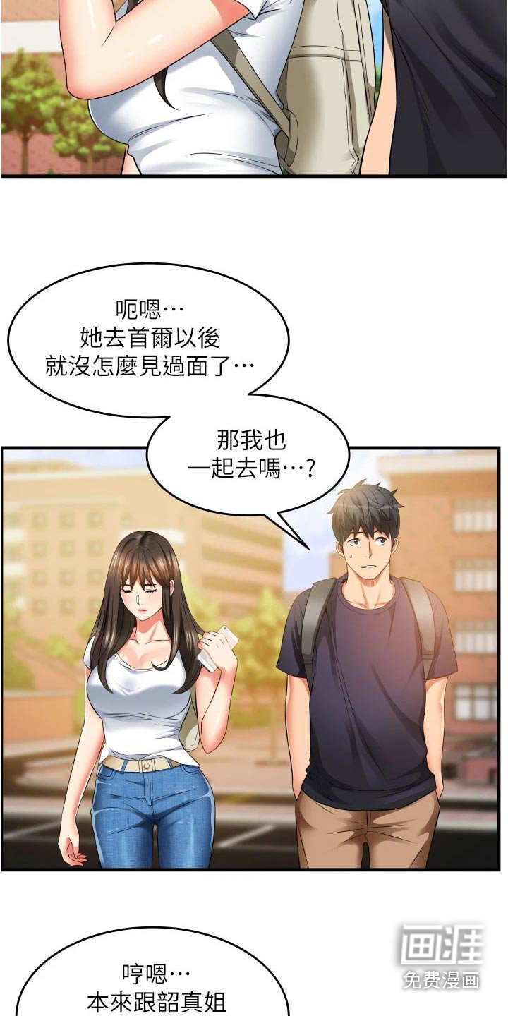 第15章：姐妹