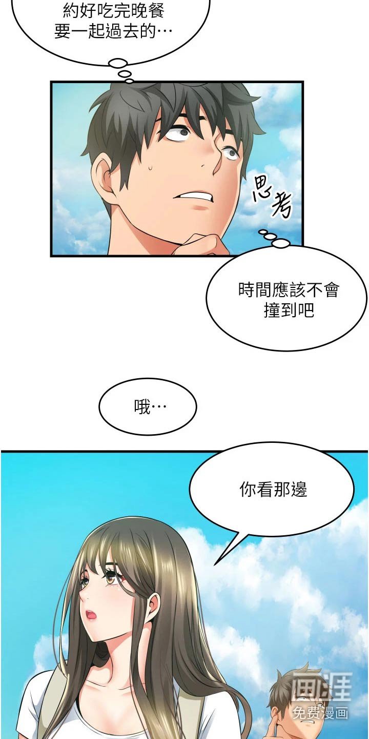 第15章：姐妹