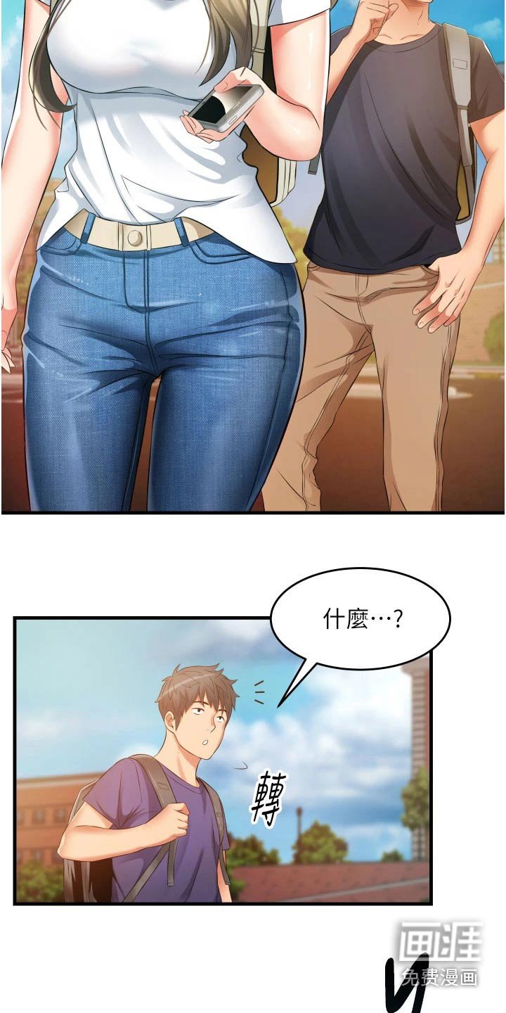 第15章：姐妹