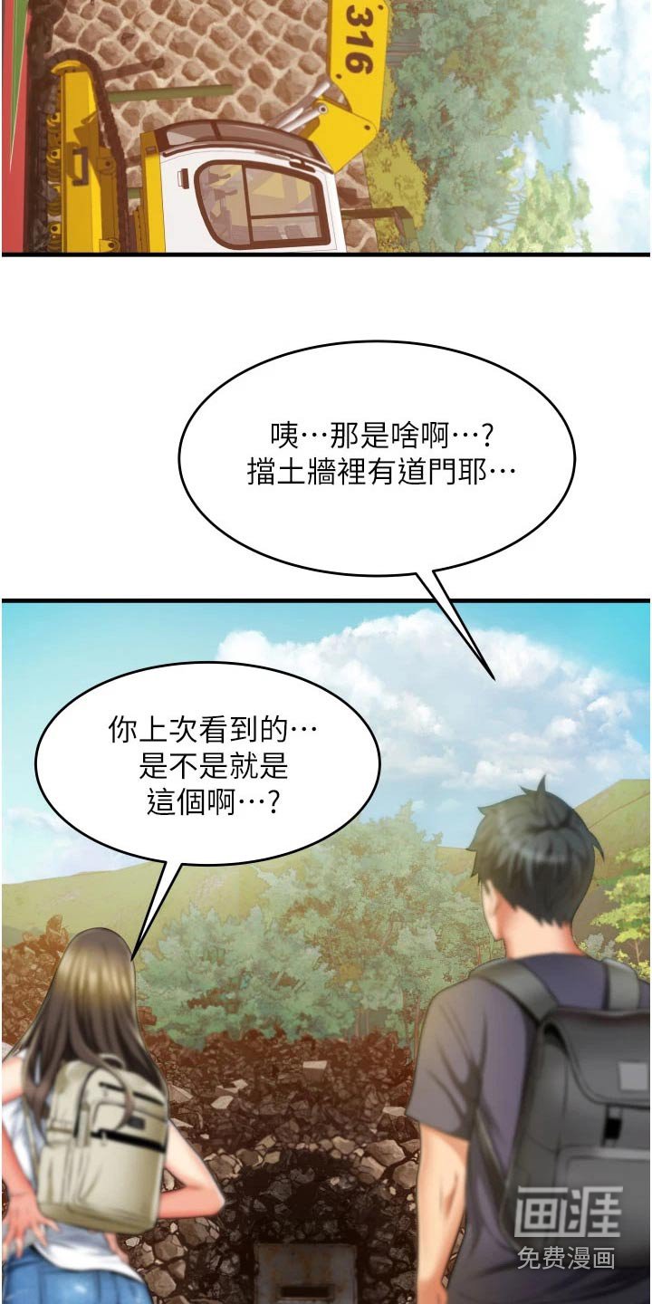 第15章：姐妹