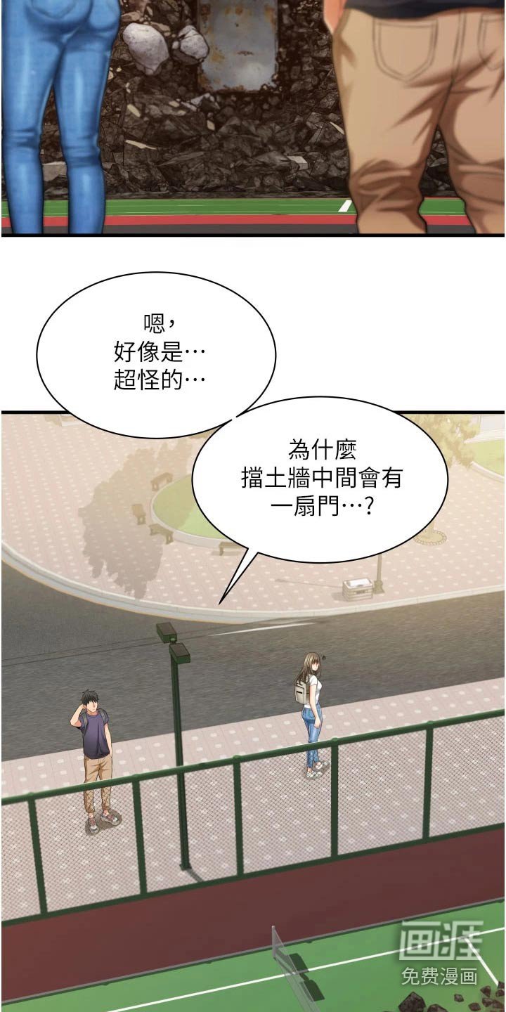 第15章：姐妹