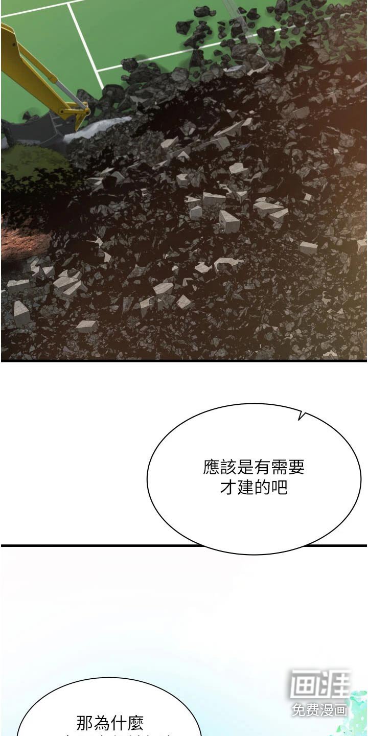 第15章：姐妹