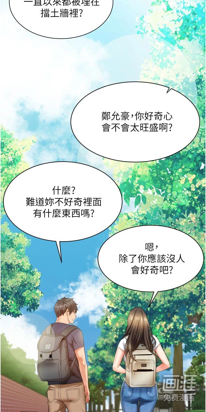 第15章：姐妹