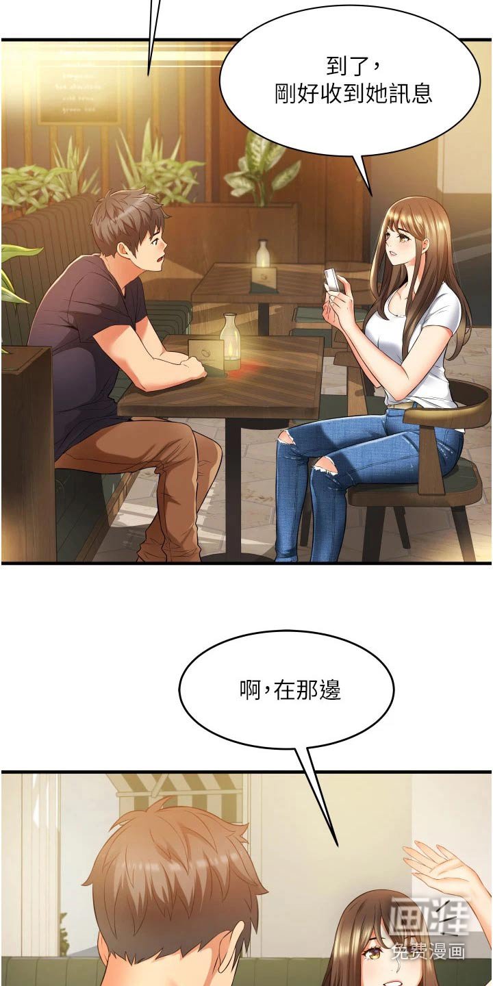 第15章：姐妹