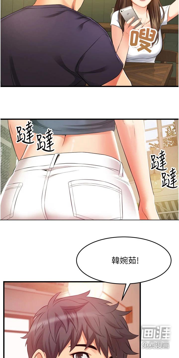 第15章：姐妹