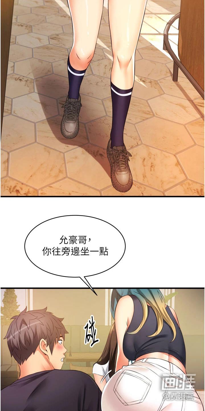 第15章：姐妹