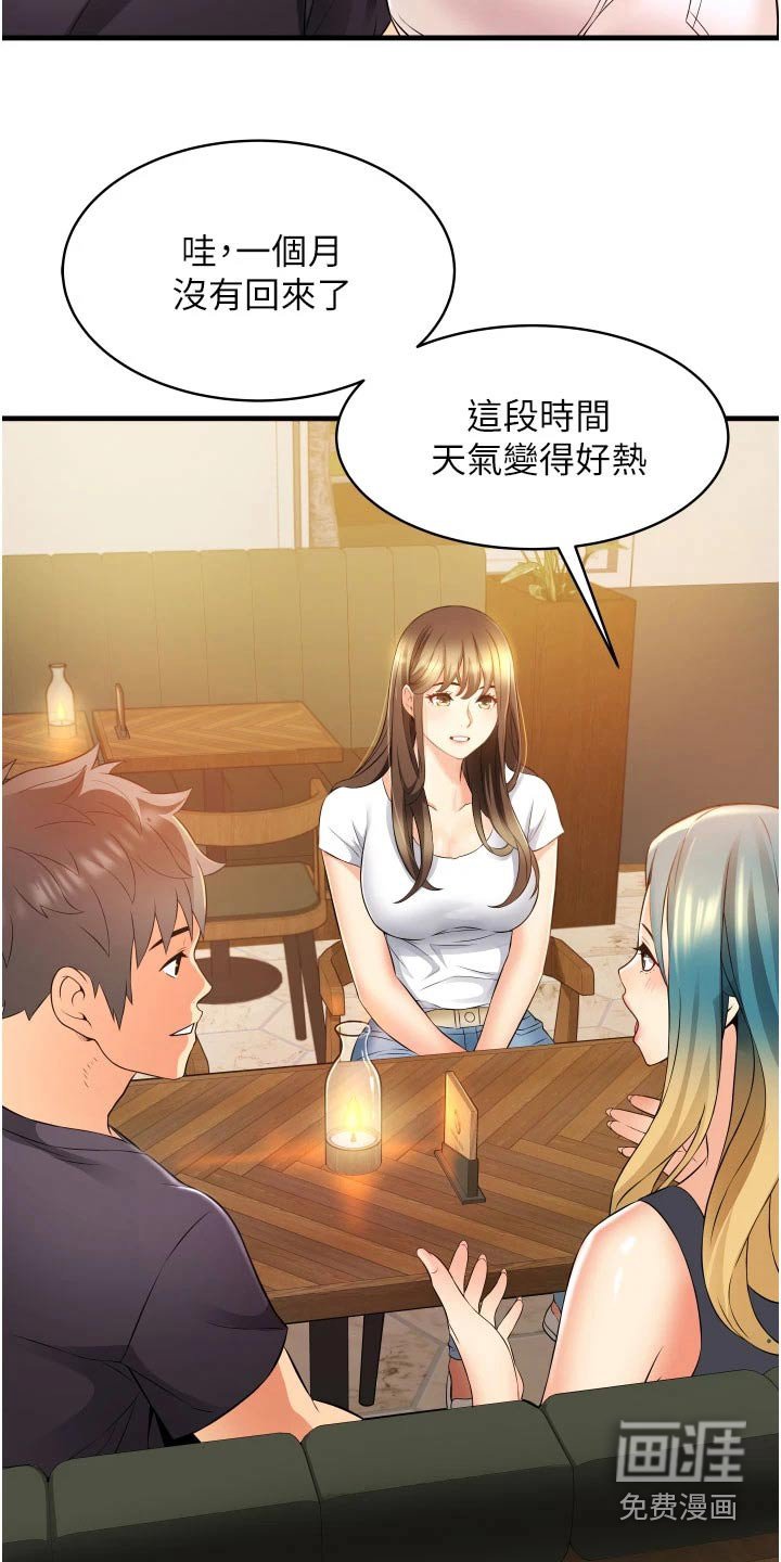 第15章：姐妹