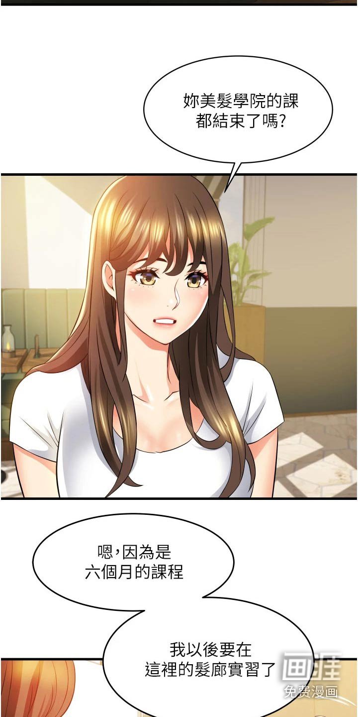 第15章：姐妹