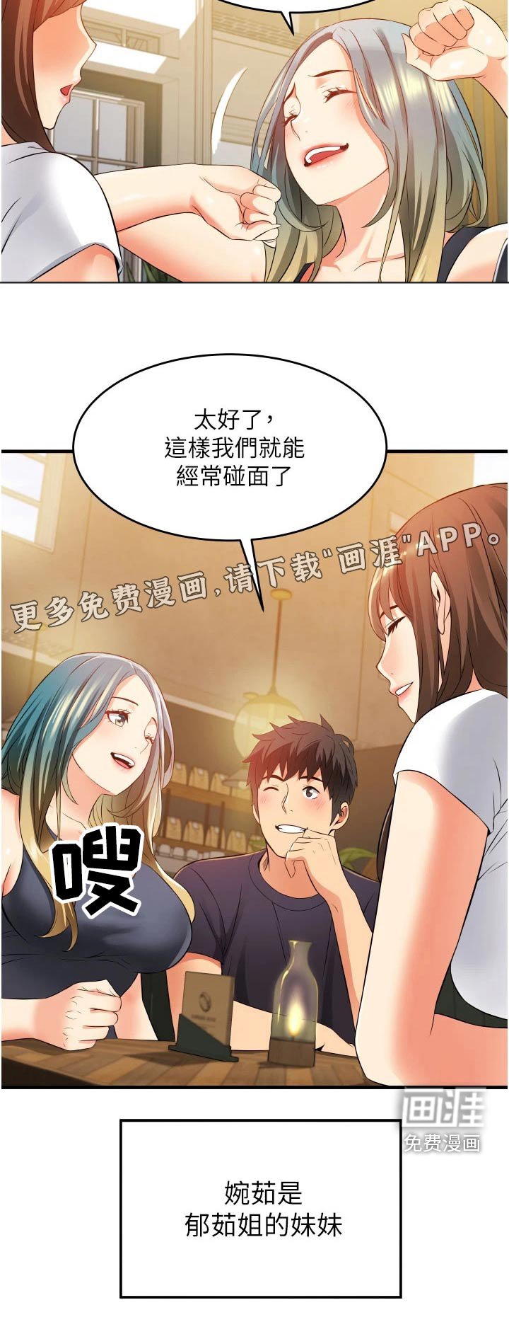 第15章：姐妹