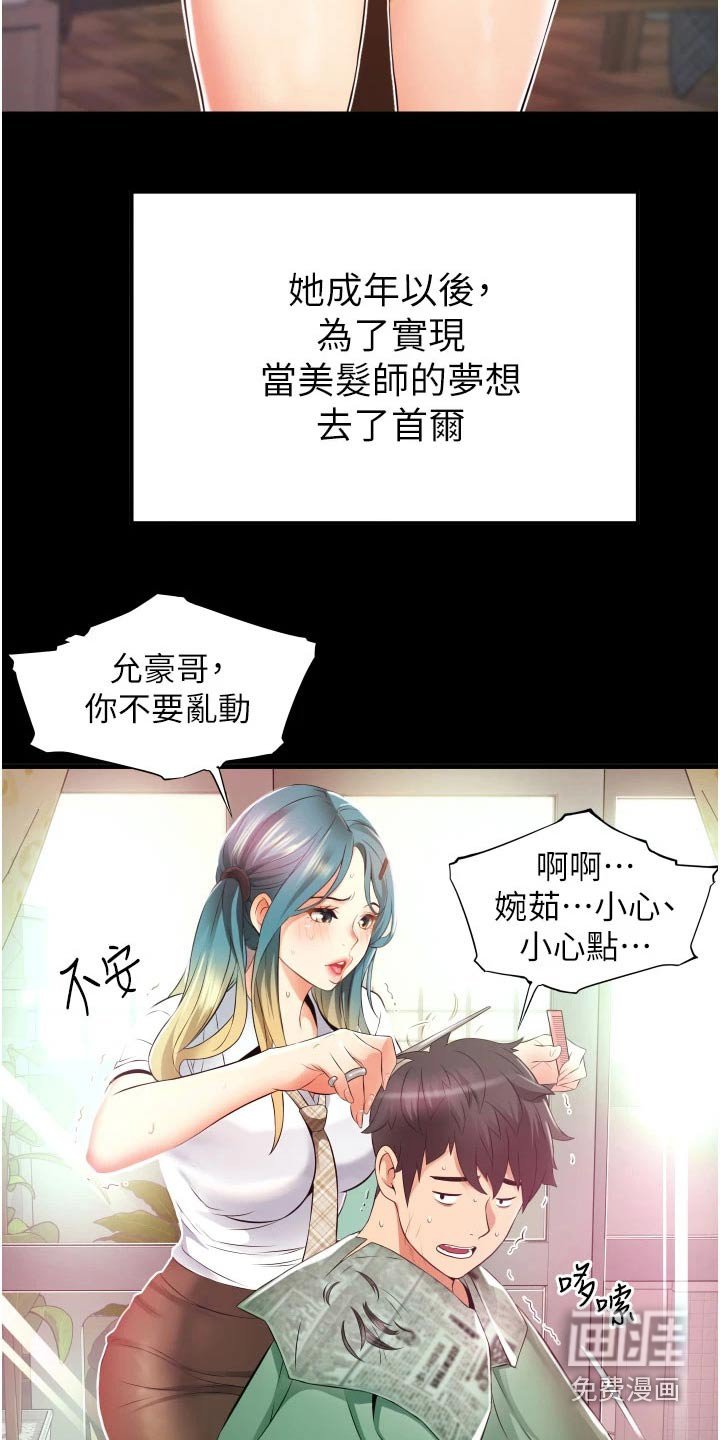 第16章：询问