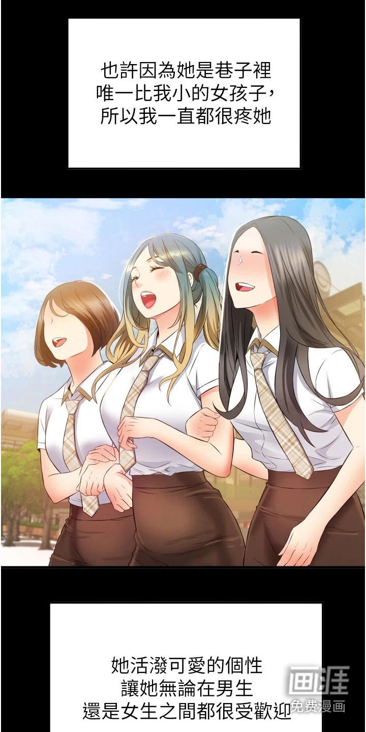第16章：询问