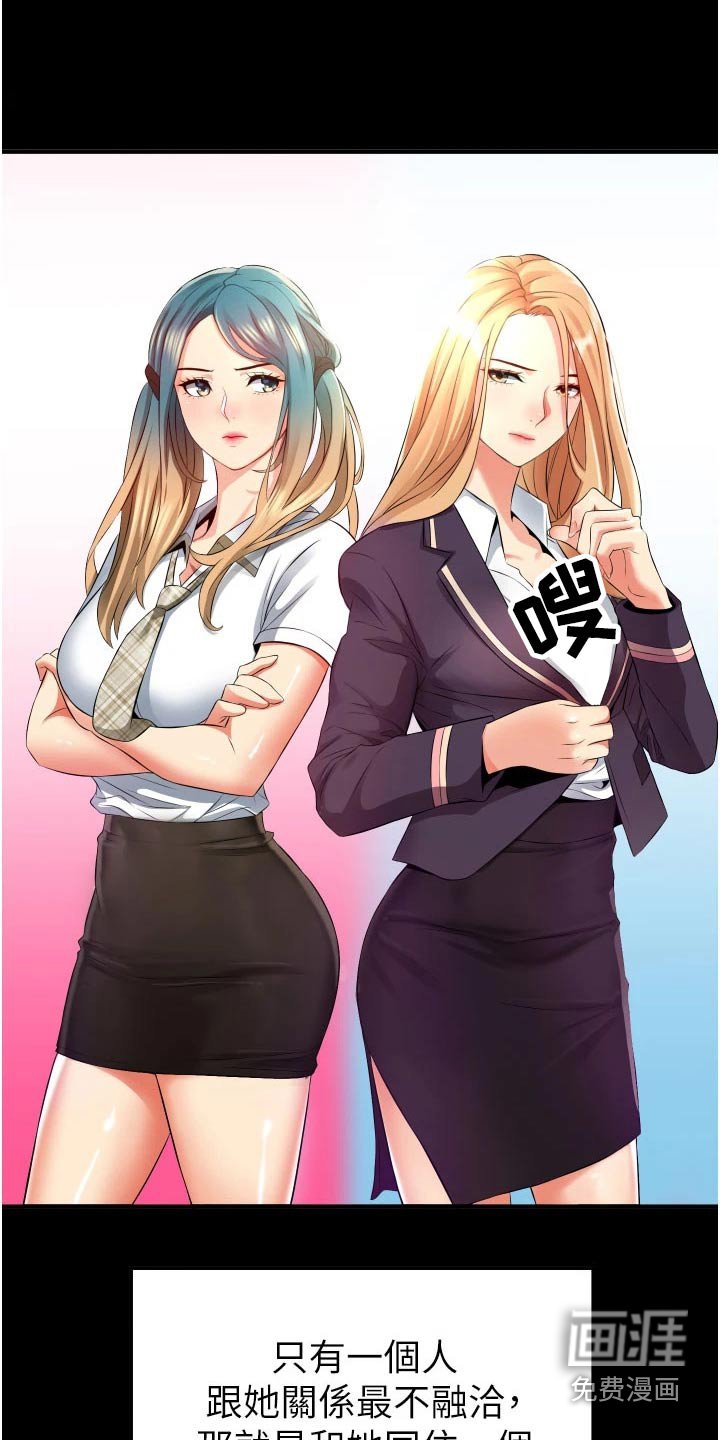 第16章：询问