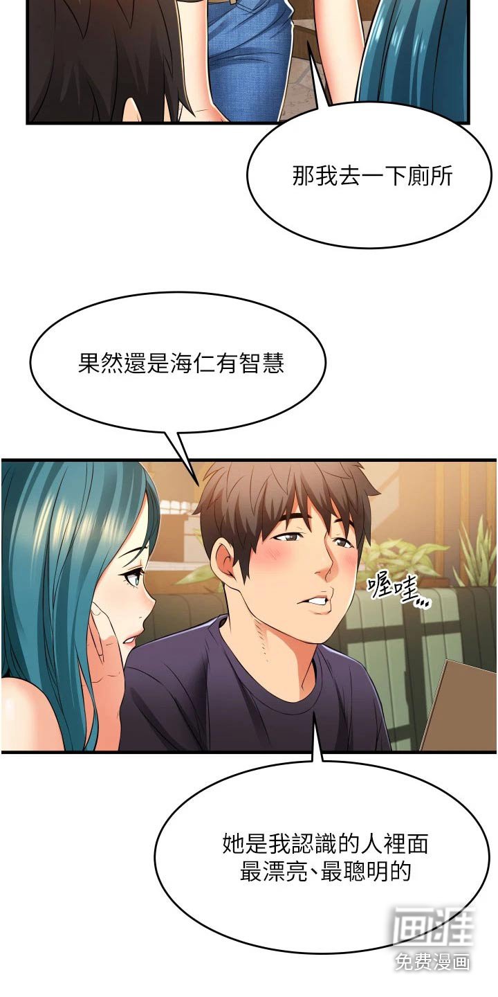 第16章：询问