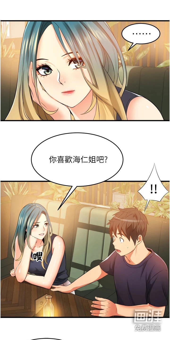 第16章：询问