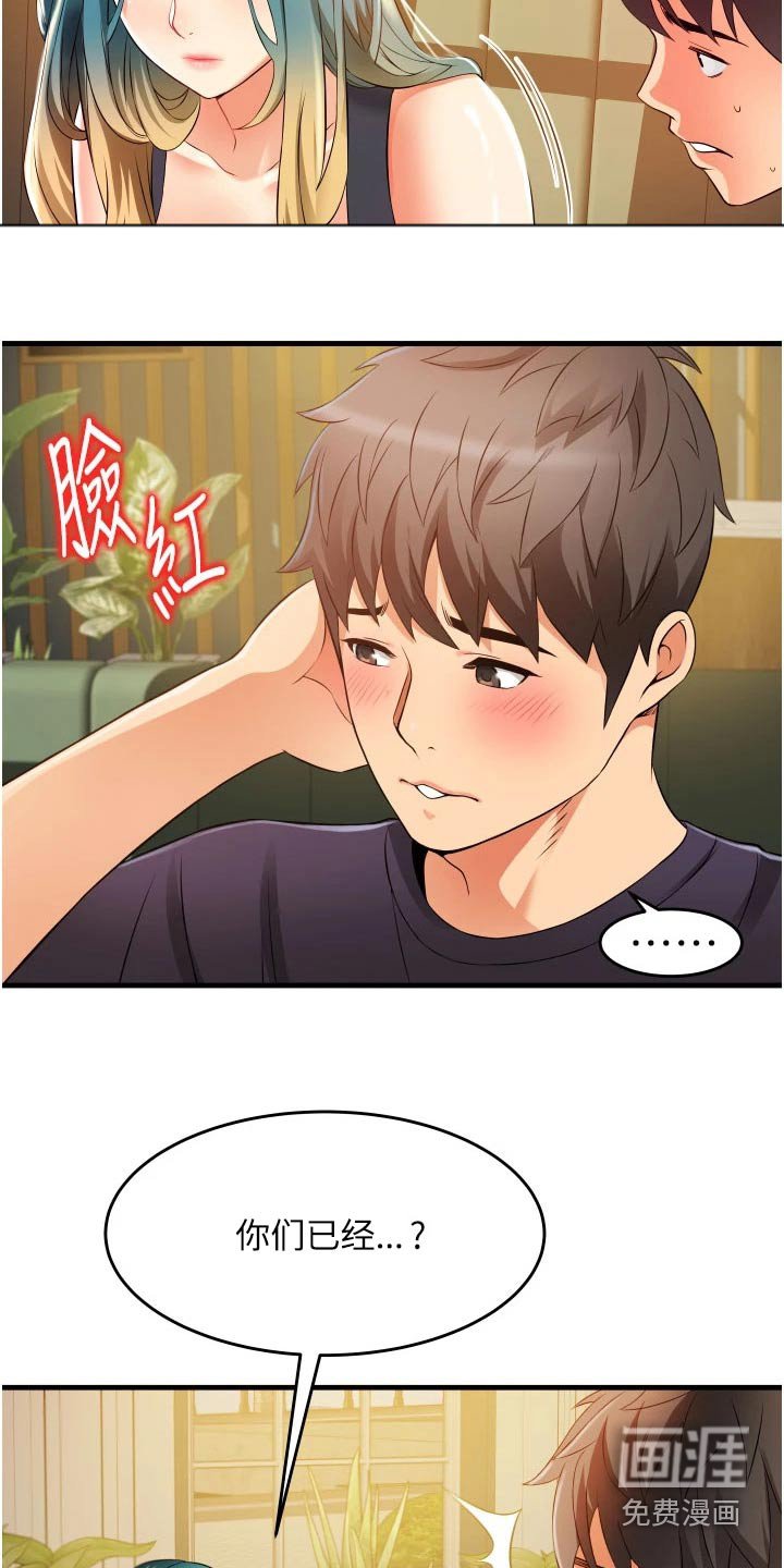 第16章：询问