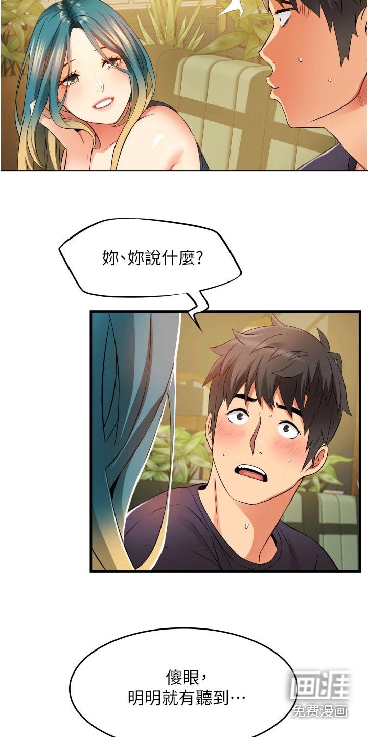第16章：询问