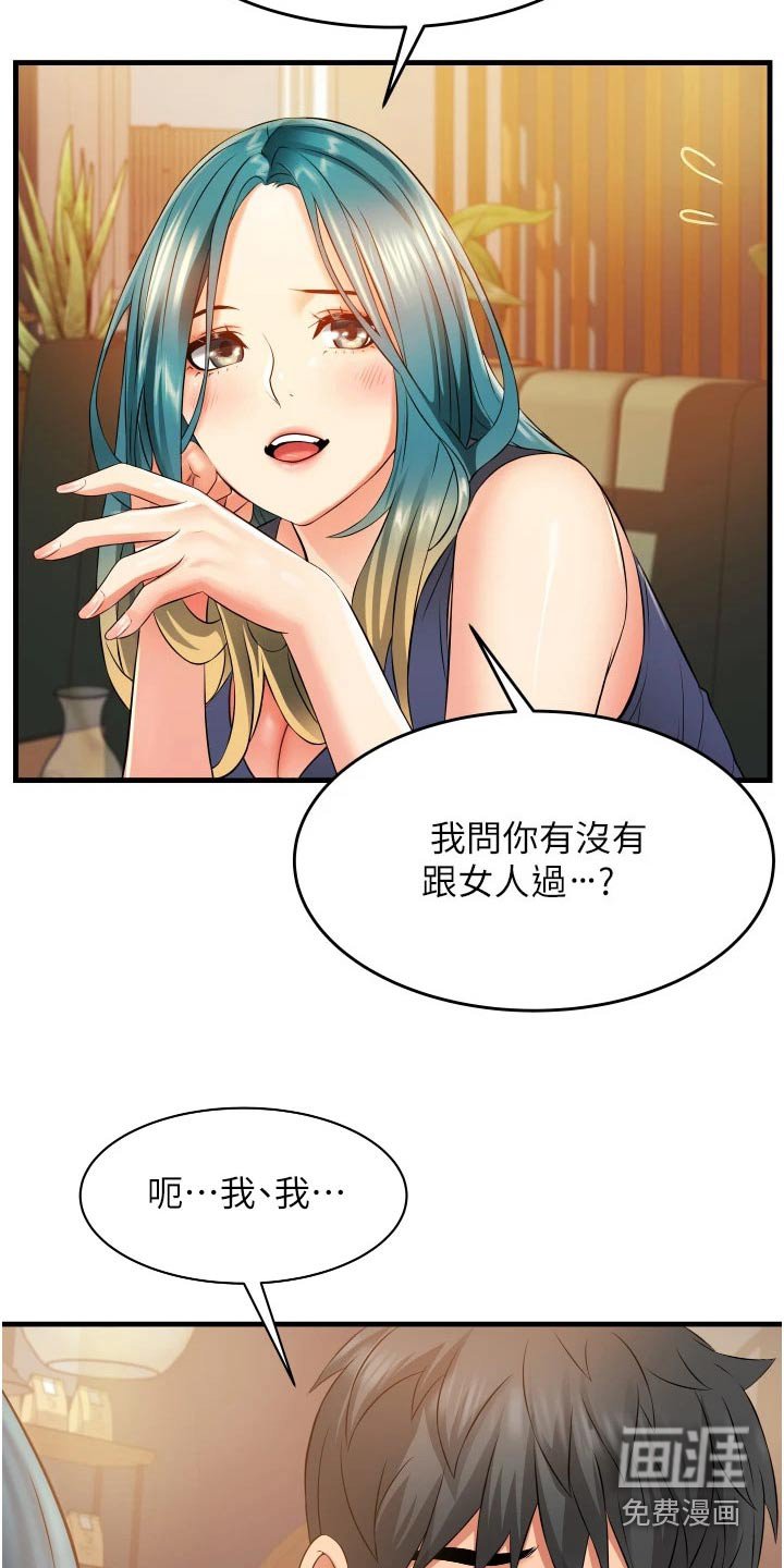 第16章：询问