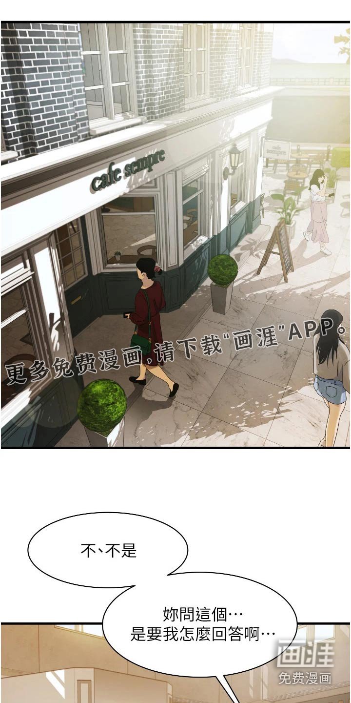 第17章：相亲相爱