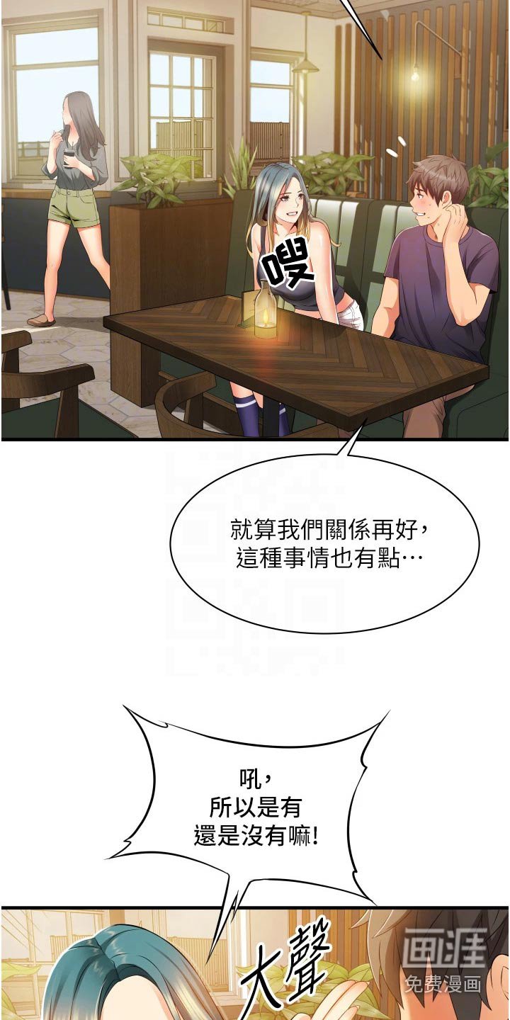 第17章：相亲相爱