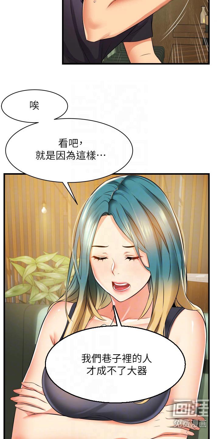 第17章：相亲相爱