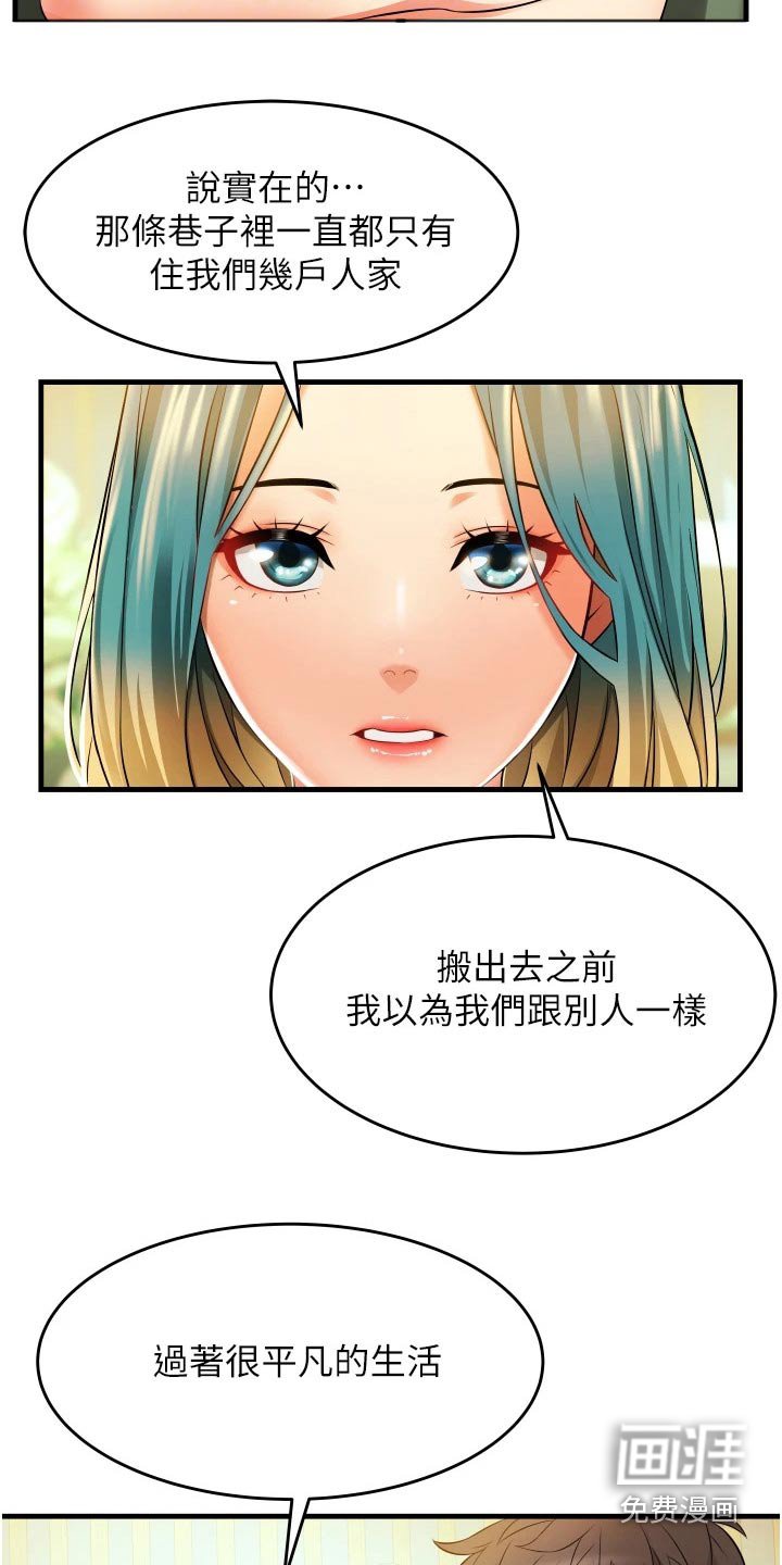 第17章：相亲相爱