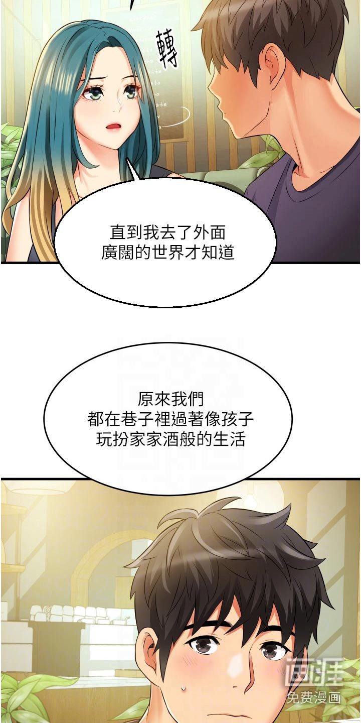 第17章：相亲相爱
