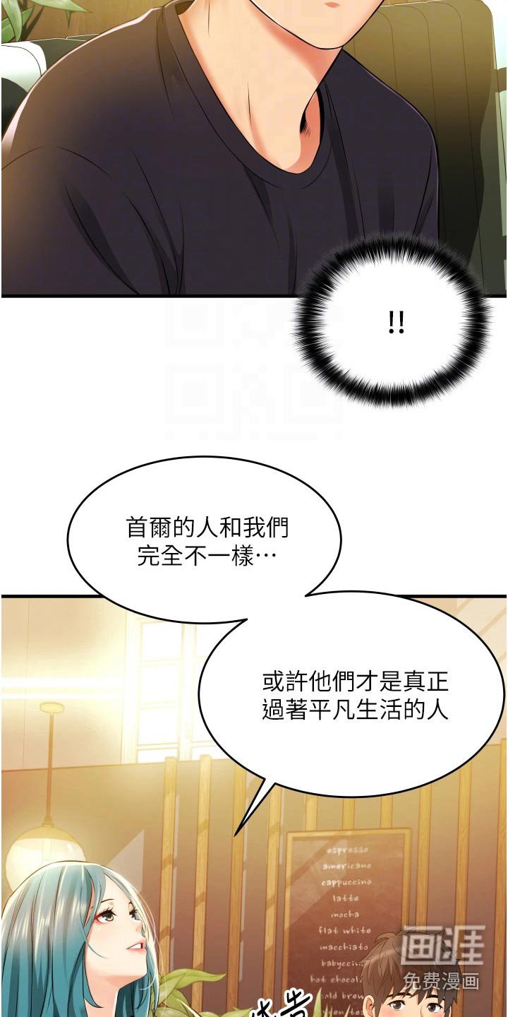 第17章：相亲相爱