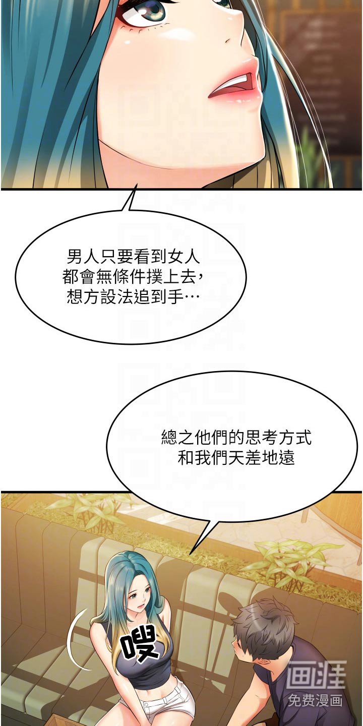 第17章：相亲相爱