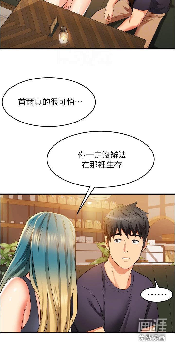 第17章：相亲相爱
