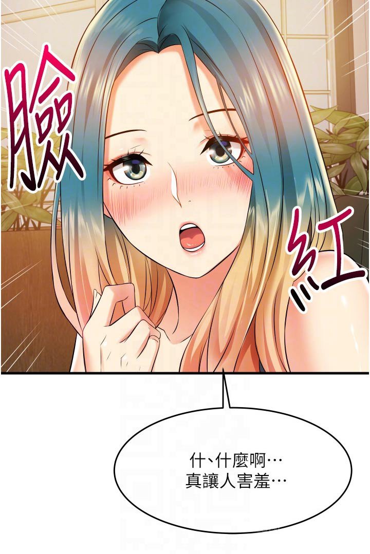 第17章：相亲相爱
