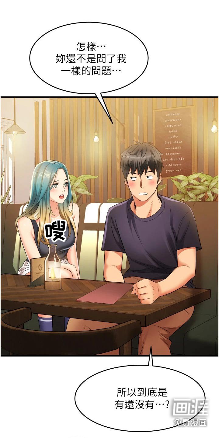 第17章：相亲相爱