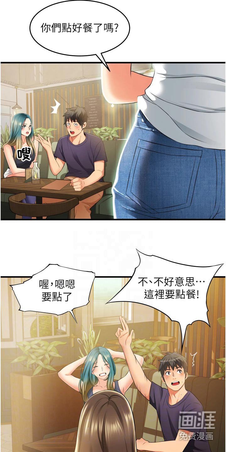 第17章：相亲相爱
